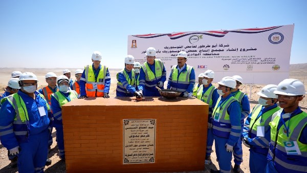 باستثمارات 658 مليون دولار.. وضع حجر الأساس لأول مجمع صناعي لإنتاج حامض الفوسفوريك من خام الفوسفات بأبوطرطور