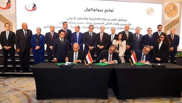 البنك المركزي ووزارة الخارجية يطلقان مبادرة «حدث بياناتك في مصر» للمصريين العاملين بالخارج