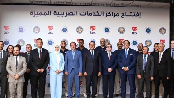افتتاح مركز الخدمات الضريبية المميزة بالعلمين وإطلاق تطبيق «التصرفات العقارية».. خطوات جديدة استكمالا لتنفيذ الحزمة الثانية للتسهيلات الضريبية