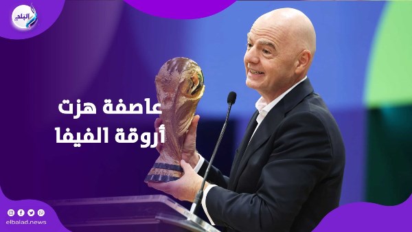 سقوط مشروع إنفانتينو لبيع كأس العالم …عاصفة هزت أروقة الفيفا