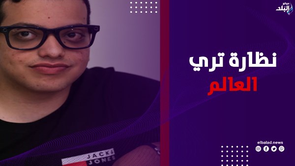 جعل الكفيف يري العالم … مصري يحول تجربة فقدان البصر لـ أمل