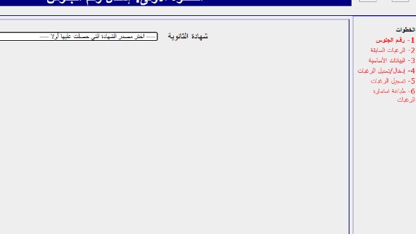 مفاجآت سارة لطلاب المرحلة الأولى من تنسيق الجامعات 2026