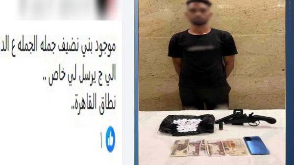 هيروين اون لاين.. القبض على أدمن صفحة لبيع المخدرات