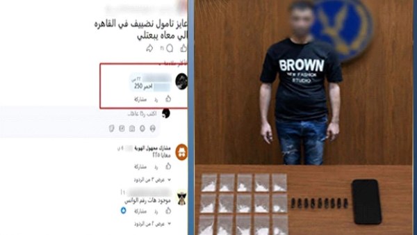 مخدرات أون لاين.. القبض على شخص يروج لبيع المخدرات على السوشيال ميديا