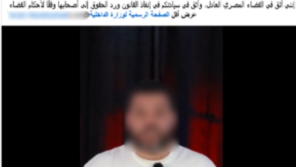 هارب من تنفيذ 13 حكما قضائيا .. القبض على مهندس بالقاهرة