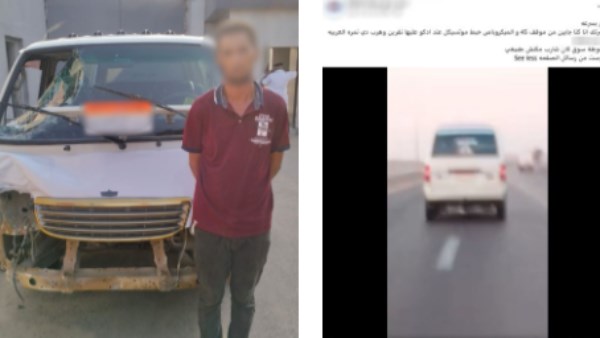 القبض على سائق ميكروباص صدم شخصا بأدكو