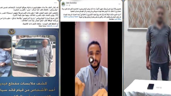 بعد تداول فيديو.. الداخلية تضبط مهدد مصور واقعة الاعتداء على مسن
