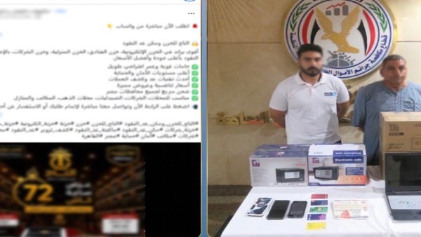 يديران صفحة على السوشيال ميديا.. القبض على شخصين نصبا على مواطنين