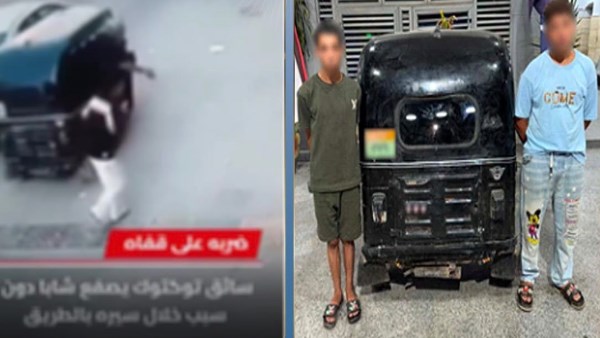 راكبين توك توك.. القبض على المتهمين بصفع شاب بالغربية