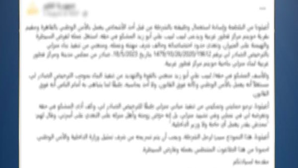 خلافات على الميراث.. الداخلية تكشف تفاصيل شكوى شخص من فرد شرطة