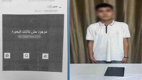 ضبط طالب بالبحيرة يروّج للمخدرات عبر الإنترنت