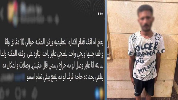 طلب فلوس من قائد دراجة نارية .. القبض على سايس بالقليوبية