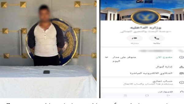 نصاب يدير صفحة على الفيس بوك ويدعى عمله بوزارة الداخلية