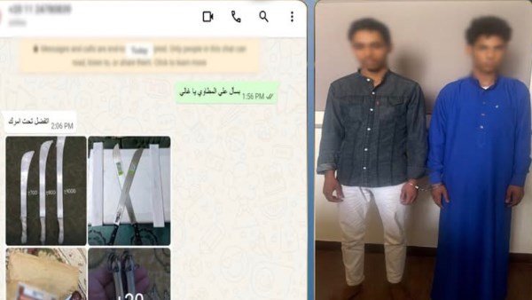 ضبط طالبين لإدارتهما صفحة على مواقع التواصل للنصب على راغبى شراء الأسلحة البيضاء