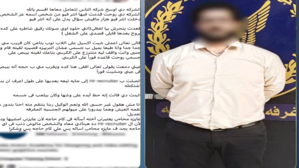 رايحين يقدموا على وظيفة جديدة.. القبض على مالك شركة تحرش بـ 3 سيدات بمصر الجديدة