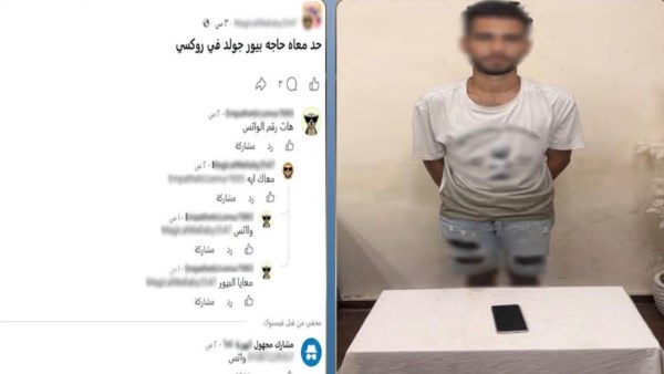 ضبط طالب بالإسكندرية يدير صفحة لبيع المخدرات للنصب على راغبي الشراء