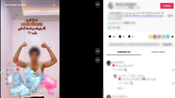 بيجمع فلوس.. القبض على شخص يبث ليفات مبتذلة بالغردقة
