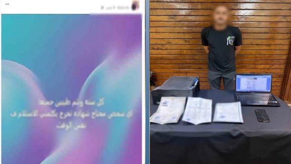 شهادات جامعية مزورة .. القبض على نصاب نهب أموال مواطنين