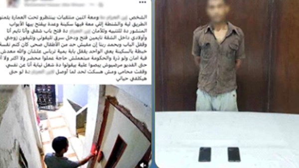 الكاميرا صورته.. القبض على لص سرق هاتفى محمول من داخل شقة بالقاهرة