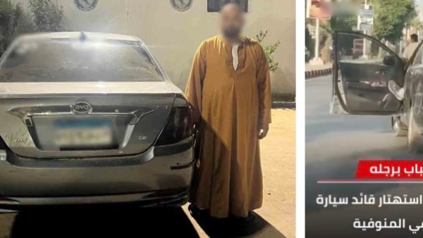 القبض على شخص استعرض بسيارته فى حفل زفاف بالمنوفية