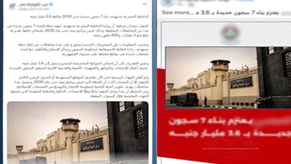 شائعات إخوانية.. مصدر أمنى ينفي اعتزام الأجهزة الأمنية إنشاء 7 مراكز إصلاح وتأهيل جديدة