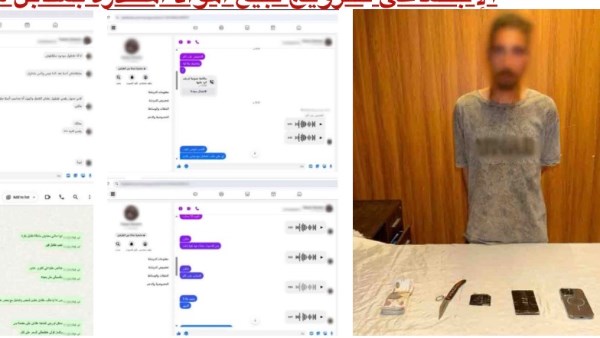 سقوط عاطل يدير صفحة لبيع المخدرات على الإنترنت