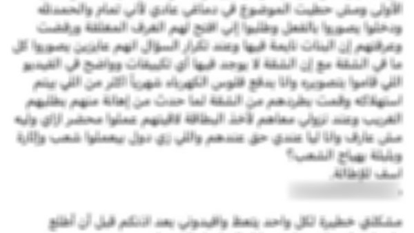 سارق كهرباء.. الداخلية تكشف تفاصيل إدعاء شخص باقتحام الشرطة لمنزله بالشرقية