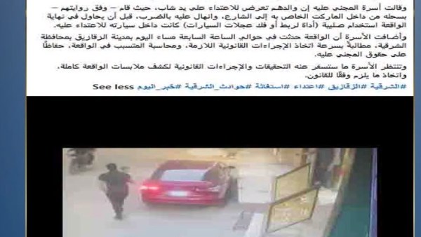 بسبب ركنة سيارة.. ضبط طبيب تعدى على مالك محل بالضرب