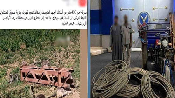 سقوط عمود كهرباء.. لصوص سرقة الأسلاك بسوهاج وراء الواقعة