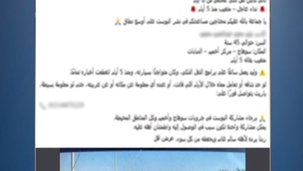 محبوس على ذمة قضية.. الداخلية تكشف حقيقة إختفاء شخص في سوهاج