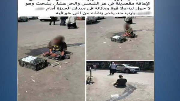 يعانى من إعاقة.. الداخلية تكشف تفاصيل افتراش شخص للشارع بالجيزة