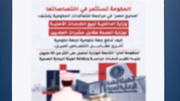 الداخلية تنفى تقديم خدمات أمنية للمستشفيات بمقابل مادى