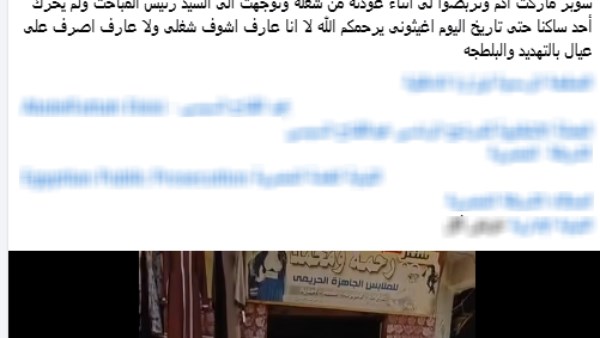 بسبب خلافات المصاهرة.. ضبط طرفى مشاجرة بالدقهلية