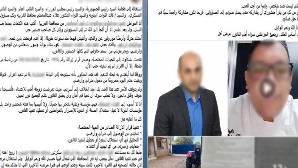الداخلية تكشف تفاصيل منع شخصين لآخر من الوصول لمنزله بالغربية