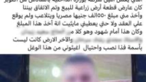 بسبب قطعة أرض.. الداخلية تكشف تفاصيل خلاف مدرس مع زوجة فرد شرطة بالقليوبية