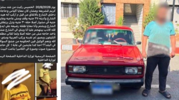 القبض على قائد سيارة طلب أجرة زيادة من سيدة بالبحيرة