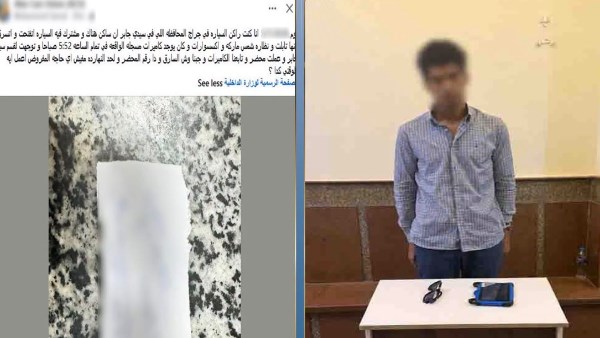 سقوط لص سرق تابلت من سيارة مهندس بالإسكندرية