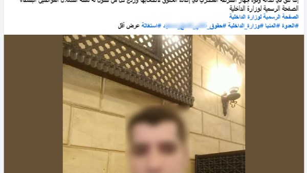 نصب على مواطنين .. سقوط مستريح الذهب بالمنيا