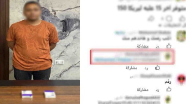 مخدرات أونلاين.. القبض على ديلر يبيع الأقراص المخدرة على الانترنت
