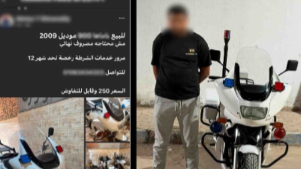 دراجة مرور للبيع .. الداخلية تكشف تفاصيل الإعلان المتداول على السوشيال ميديا