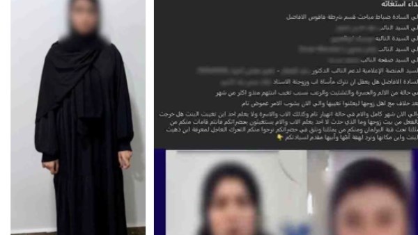مقيمة فى أكتوبر.. العثور على سيدة هربت من منزل زوجها بالشرقية