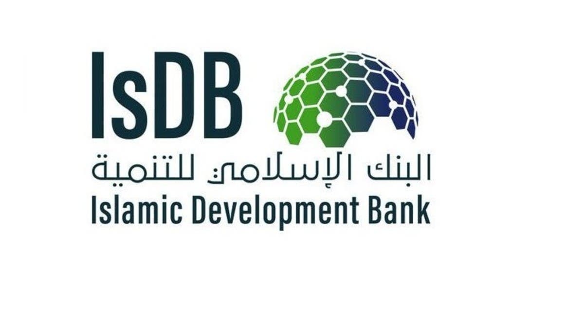 “S&P” تصنف “البنك الإسلامي للتنمية” عند مستوى “AAA”