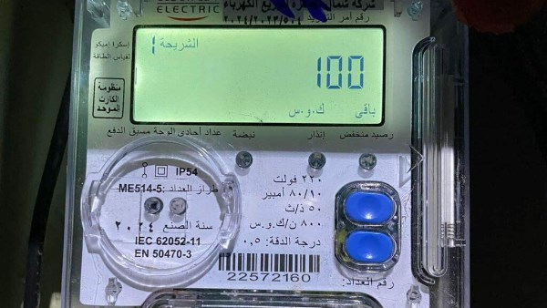 سر صغير للحفاظ على رصيد العداد الكودي بعد زيادة أسعار الكهرباء