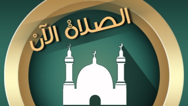 مواقيت الصلاة اليوم الإثنين 3 أغسطس