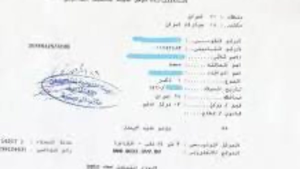 قبل حجز الإسكان.. طريقة استخراج برنت تأمينات