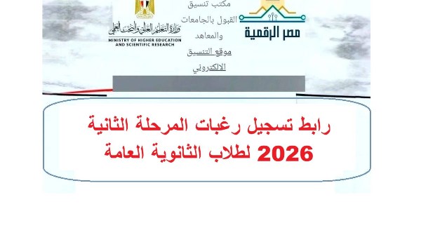 مجموع 70% علمي علوم يدخل ايه ؟ .. هذه الكليات متاحة