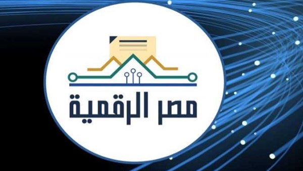 كيف تستفيد من خدمات مصر الرقمية؟ .. رابط التسجيل والخطوات