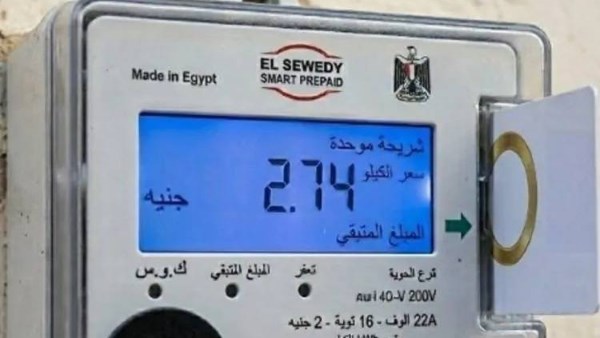 السيسي يوجه بضبط فواتير الكهرباء.. كيف تقلل استهلاكك 50%؟