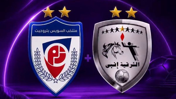 رابطة الأندية تكشف عن شعار دمج نادي الشرقية مع إنبي