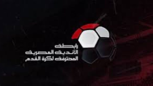 رابطة الأندية تعلن عقوبات الجولة الأولى من الدوري المصري